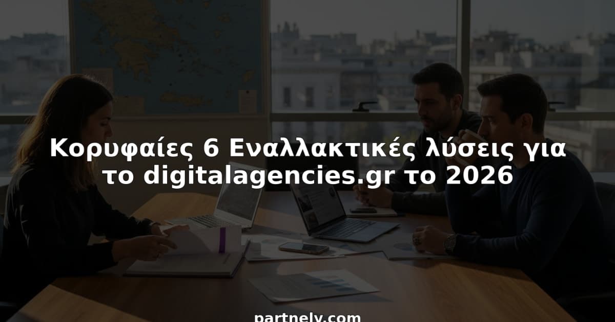 Κορυφαίες 6 Εναλλακτικές λύσεις για το digitalagencies.gr το 2026